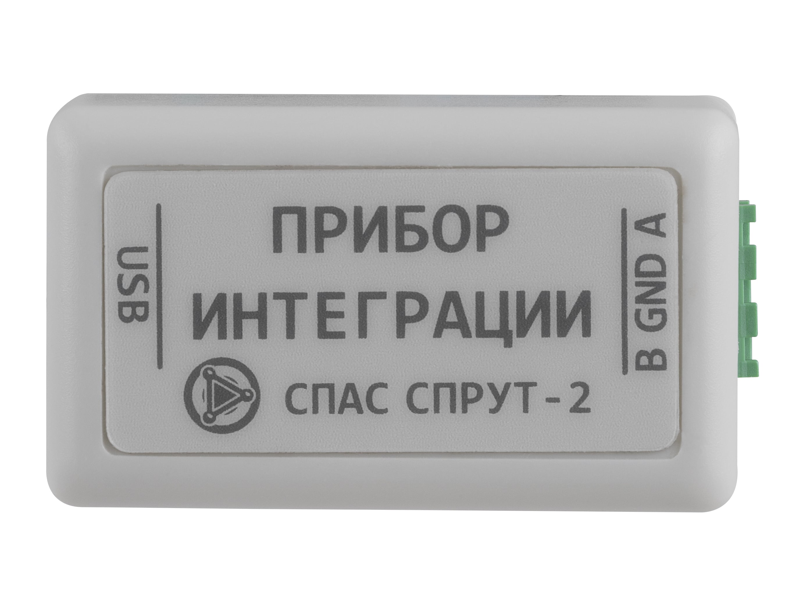 Прибор интеграции исполнения USB |