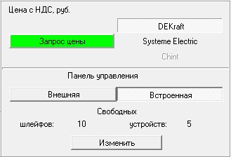 Запрос цены