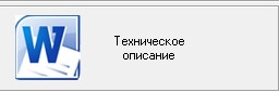 Техническое описание