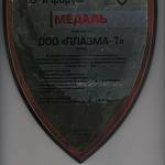 Медаль 6-й форум Антитеррор
