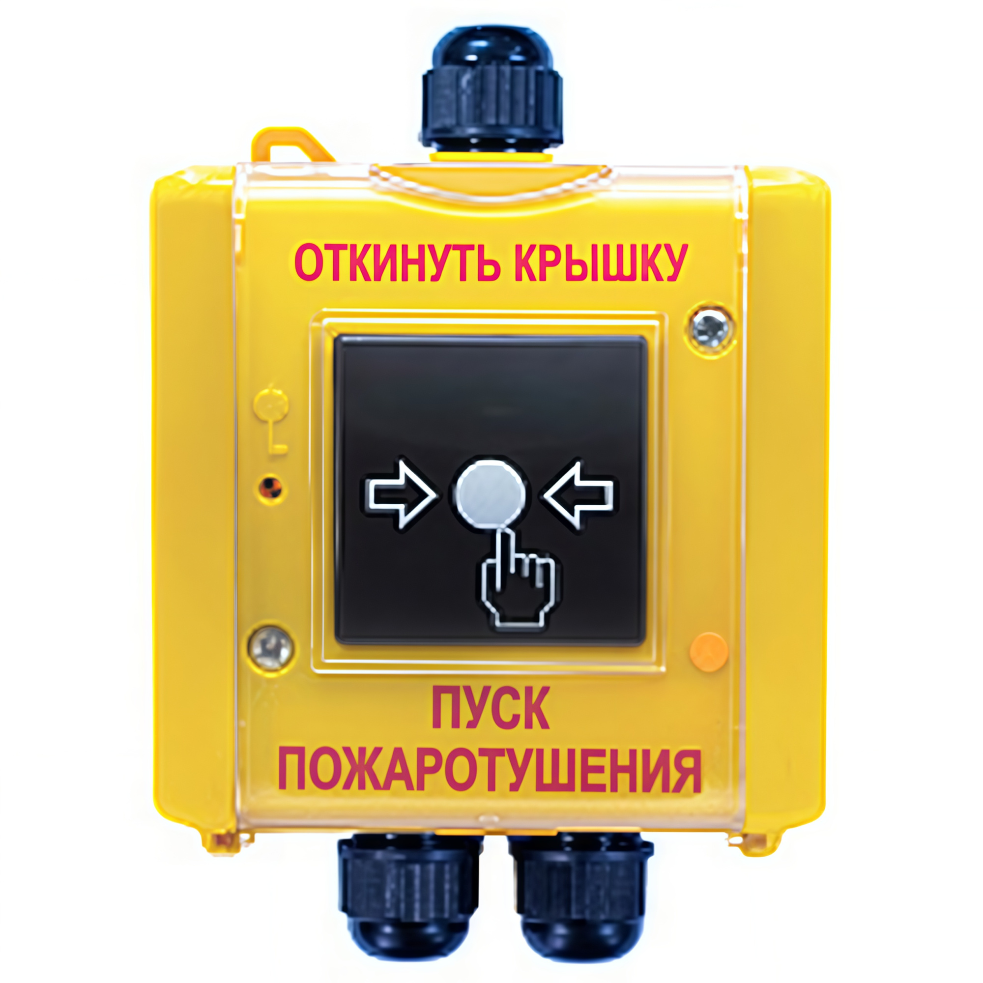 С300ДУ/IP исп.02 «ПУСК ПОЖАРОТУШЕНИЯ»