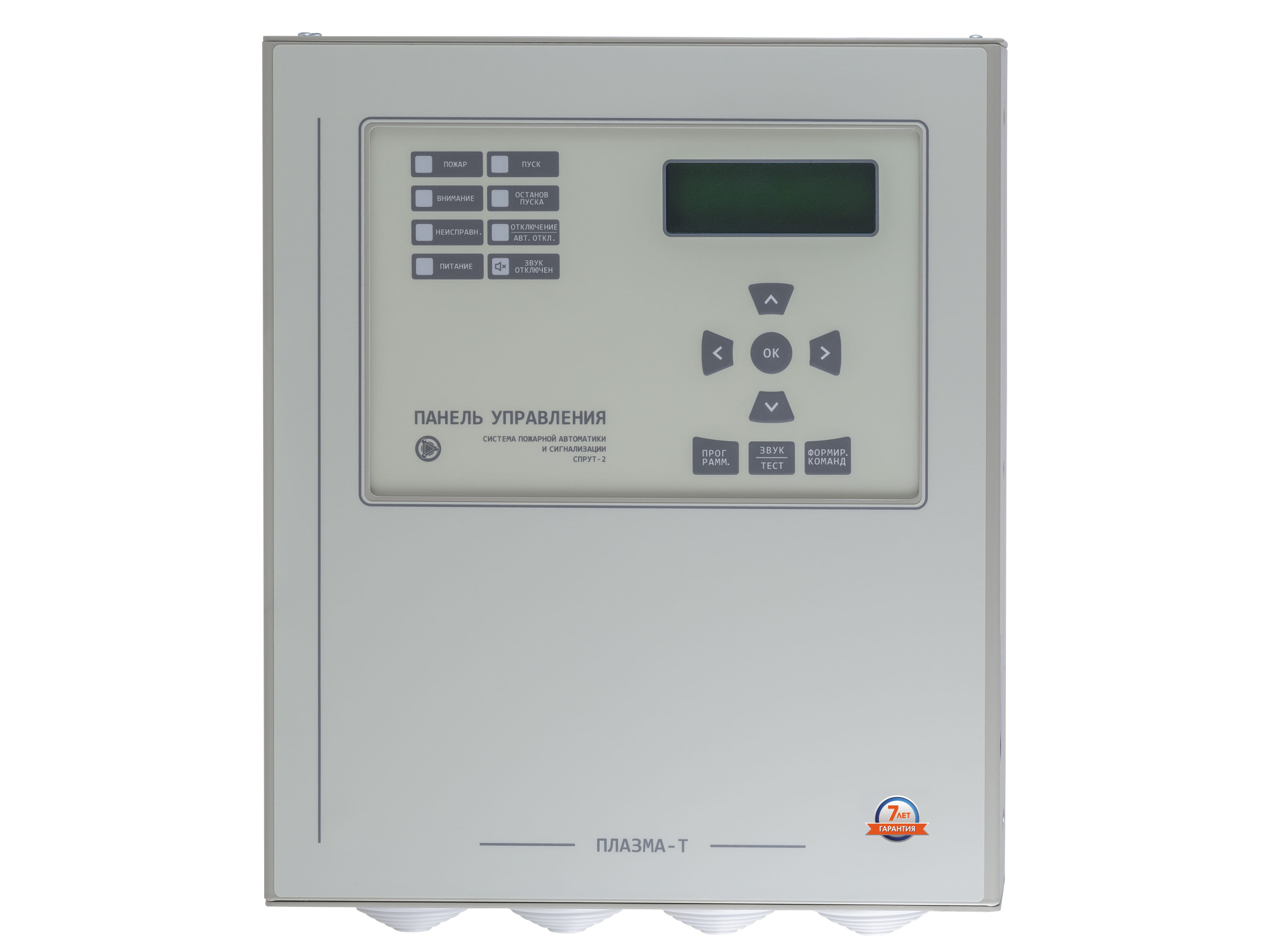 ПУ Панель управления