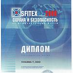 Диплом Sfitex XV Международный форум Охрана и безопасность 2006