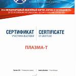Сертификат Sfitex 2011
