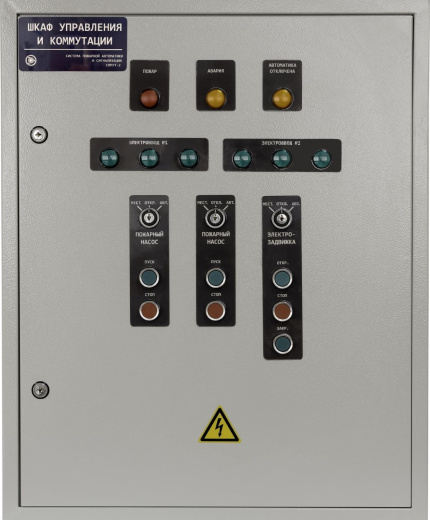 ШУК-ПДВ, Шкаф управления и коммутации для противодымной вентиляции
