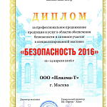 award2016-2