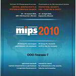 Сертификат MIPS 2010
