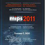 Сертификат MIPS 2011