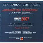 Сертификат MIPS 2007
